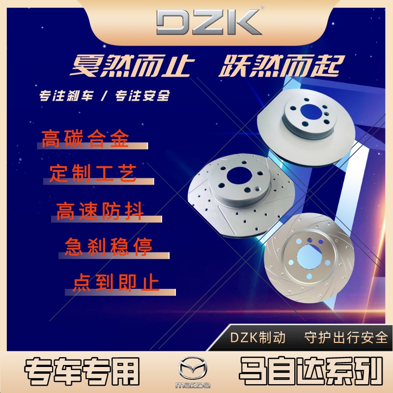 馬自達系列